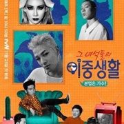 Livin' the Double Life (2017)