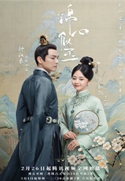 The Sword and the Brocade (2021)