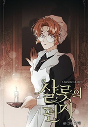 Charlotte's Letter (Kkomak)