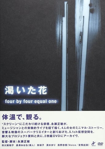 The Thirsty Flower: Four by Four Equals One (2004)