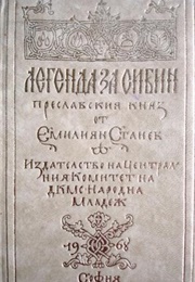 Legend of Sibin, the Prince of Preslav (Emiliyan Stanev)