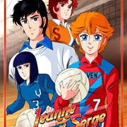 Jeanne Et Serge (1984)