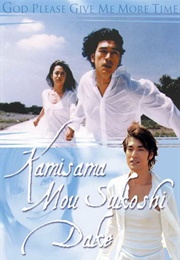 Kamisama Mou Sukoshi Dake (1998)