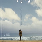 One Step More to the Sea (2009)