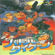 Battle Tycoon: Flash Hiders SFX