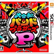 Daigassou! Band Brothers P - Shimobe Tool