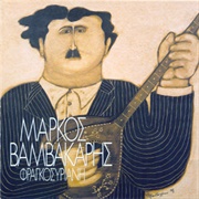 Frankosyrianí - Markos Vamvakaris (1975)