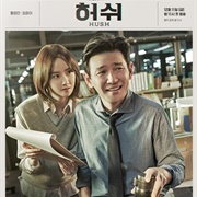 Hush