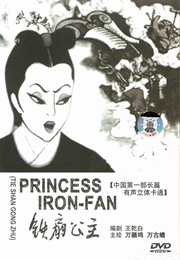 Princess Iron Fan (1940)
