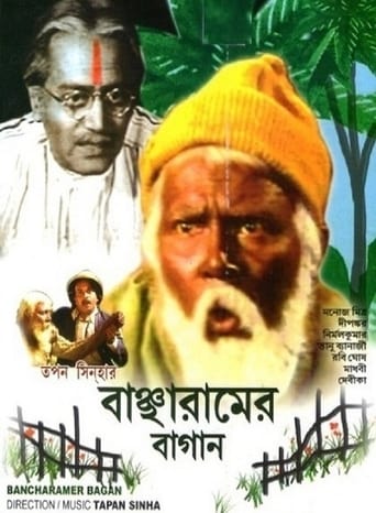 The Garden of Bancharam (1980)