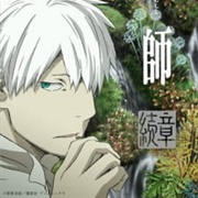 Mushishi Zoku Shou 2nd Season