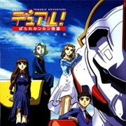 Dual! Parallel Runrun Monogatari Special;