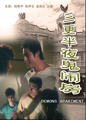 Demons Apartment (1986)