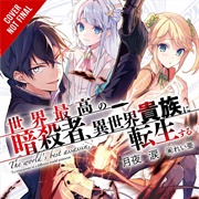 The Worlds Finest Assassin