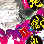 Jigokuraku: Hell's Paradise