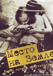 A Place in the World (2001)