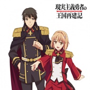 Genjitsu Shugi Yuusha No Oukoku Saikenki 2nd Season