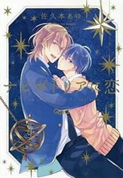 Nabigatoria Ni Koi (Sakumoto Ayu)