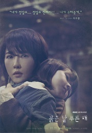 Children of Nobody (2018)