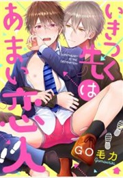 Sweetheart Is the Destination (Gomouriki)