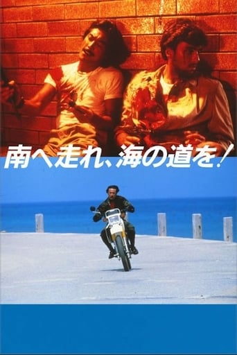 South to the Horizon (1986)