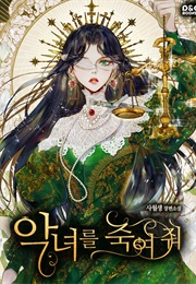 Kill the Villainess (Weed (Artist))