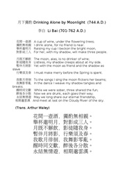 Drinking Alone in the Moonlight (Li Bai)