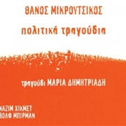 Thanos Mikroutsikos - Politika Tragoudia