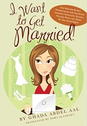 I Want to Get Married! (Ghada Abdel Aal)