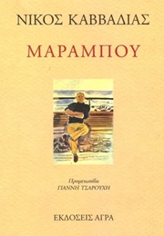 Marabu (Greek Edition) (Nikos Kavvadias)