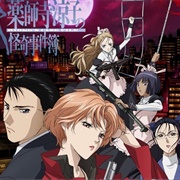 Ryōko Yakushiji Strange Case Files