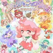 Rilu Rilu Fairilu: Yousei No Door
