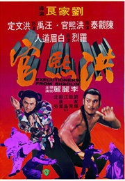 Executioners From Shaolin (1977)