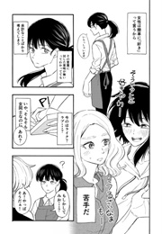 Josei Ga Suki Na Josei to Otoko Datta Josei No Hanashi (Yuu Masuda)