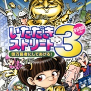 Itadaki Street 3: Okumanchouja Ni Shite Ageru!