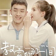 The Day I Skipped School for You 2