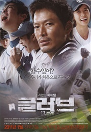 Glove (2011)