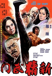 New Fist of Fury (1976)