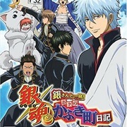Gintama Gin-San to Issho! Boku No Kabuki Machi Nikki