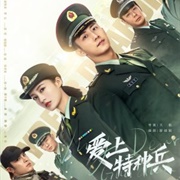 My Dear Guardian (2021)