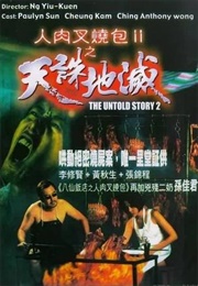 The Untold Story 2 (1993)