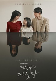 Lie After Lie (2020)