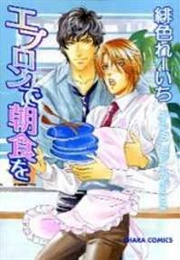 Apron De Choushoku Wo (Hiiro Reiichi)