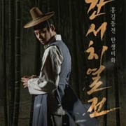 Drama Special Season 5: The Tale of the Bookworm (2014)