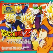 Dragon Ball Z Gaiden: Plan to Eliminate the Saiyans