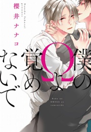 Boku No Omega Yo Samenaide (Sakurai Nanako)