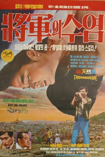 The General's Mustache (1968)