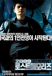2009: Lost Memories (2009)