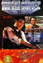 Red Shield (1991)