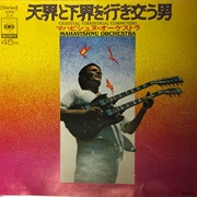 Mahavishnu Orchestra - Celestial Terrestrial Commuters